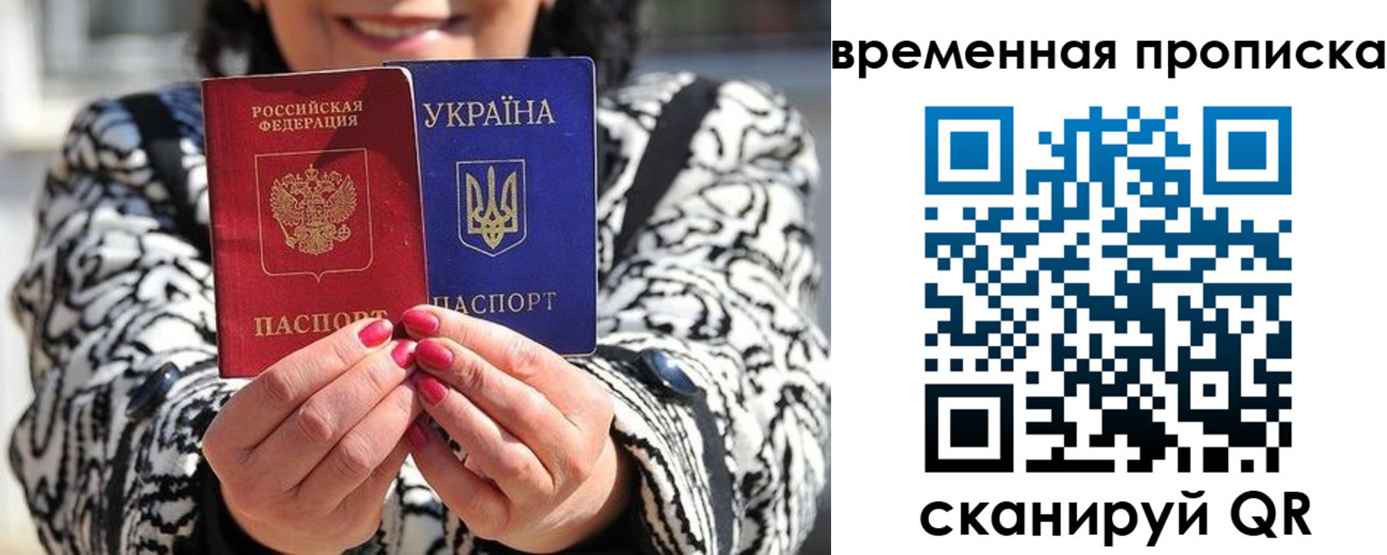 временная регистрация поиск в Баксане