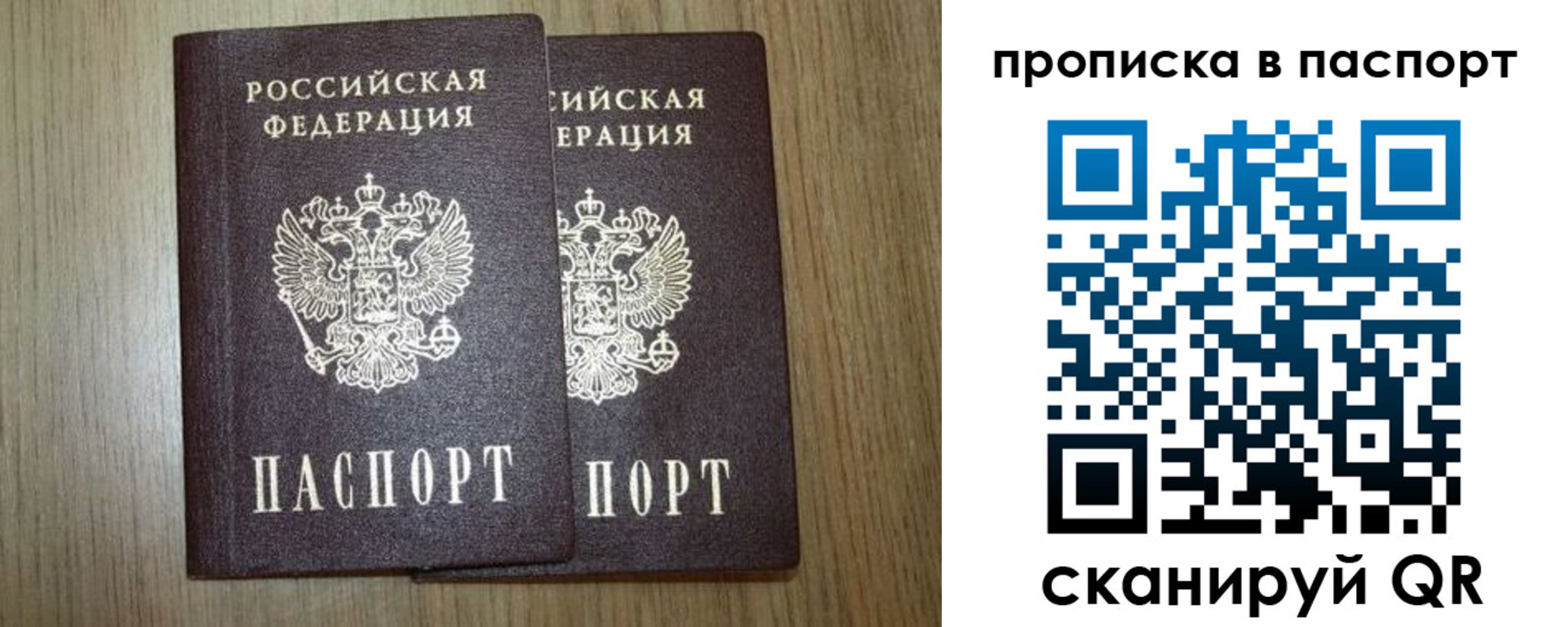 прописка ребенка в Баксане