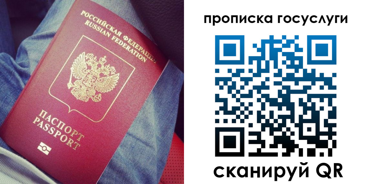 прописка для кредита в Баксане