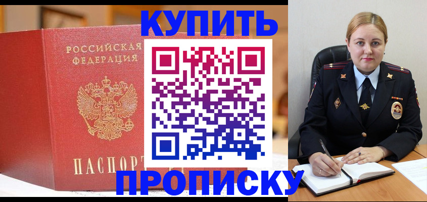 где прописаться в Баксане